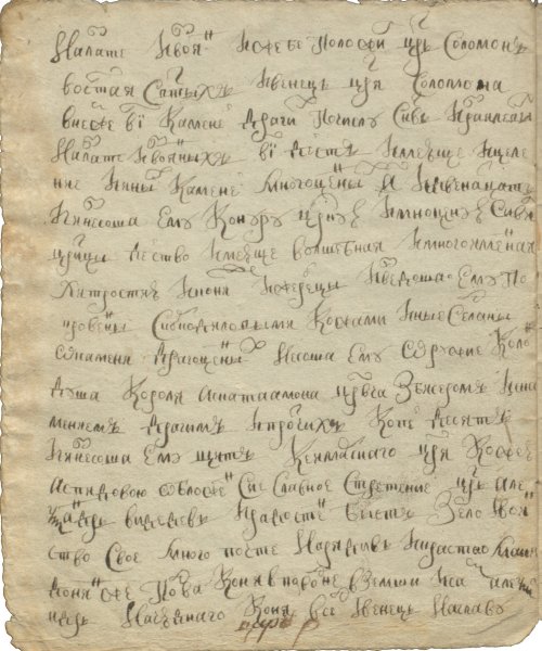 Страница 30