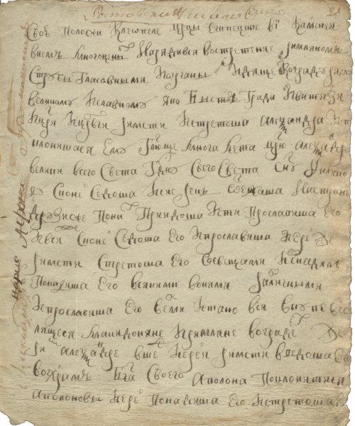 Страница 31