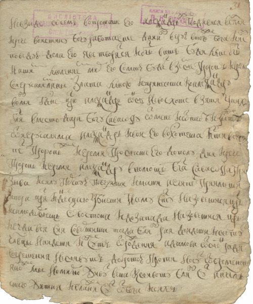 Страница 51