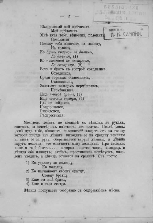 Страница 21