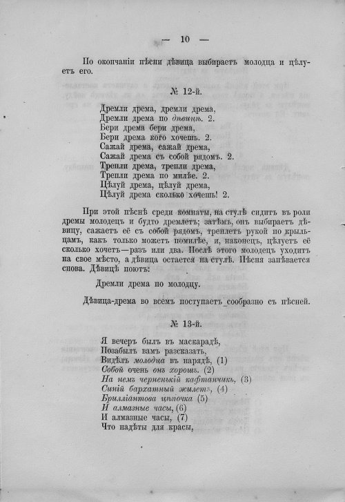 Страница 26
