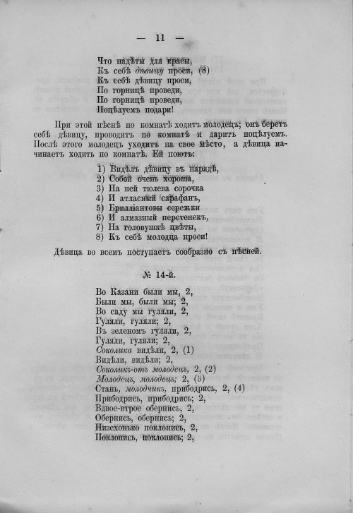 Страница 27