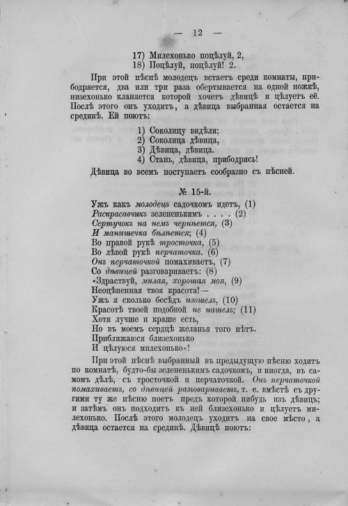 Страница 28