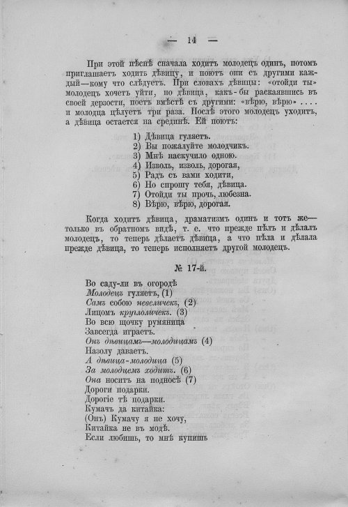 Страница 30