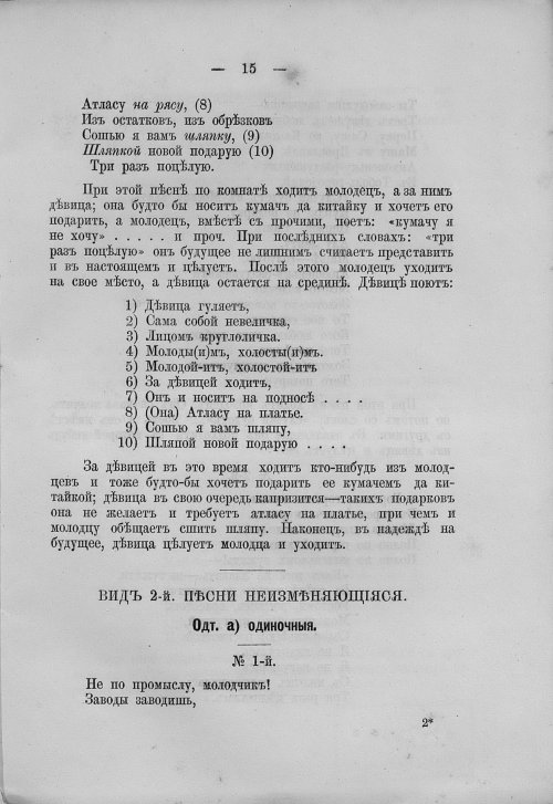 Страница 31