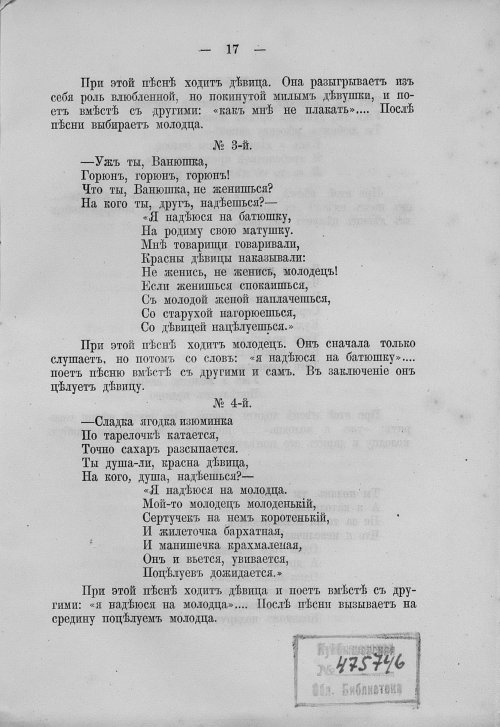 Страница 33
