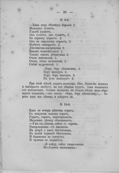 Страница 36