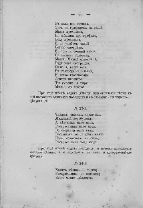 Страница 44