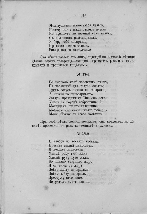 Страница 52