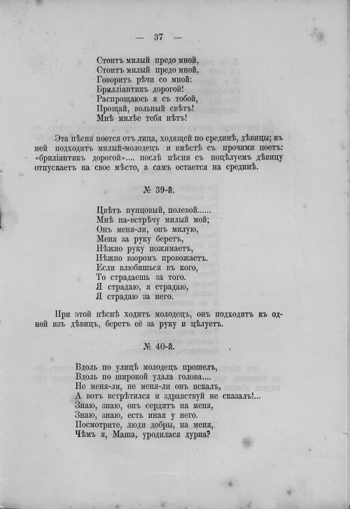 Страница 53