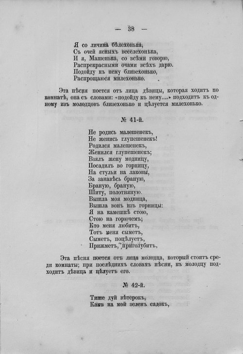 Страница 54