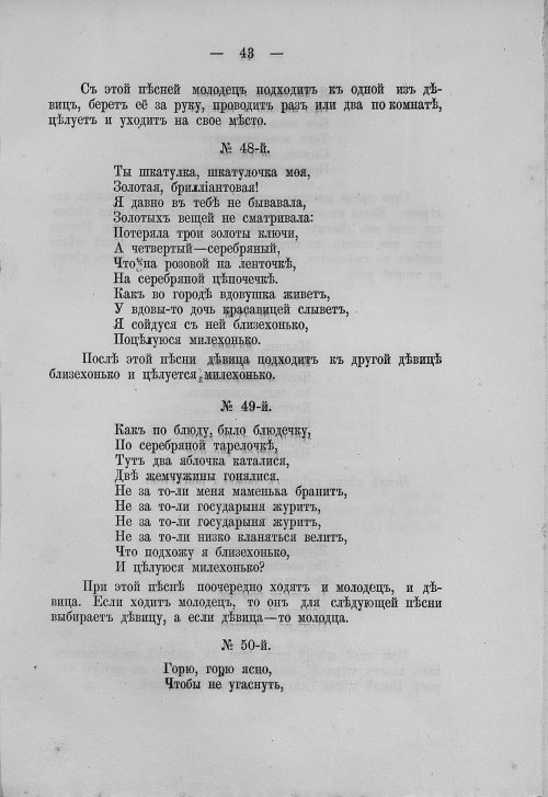 Страница 59