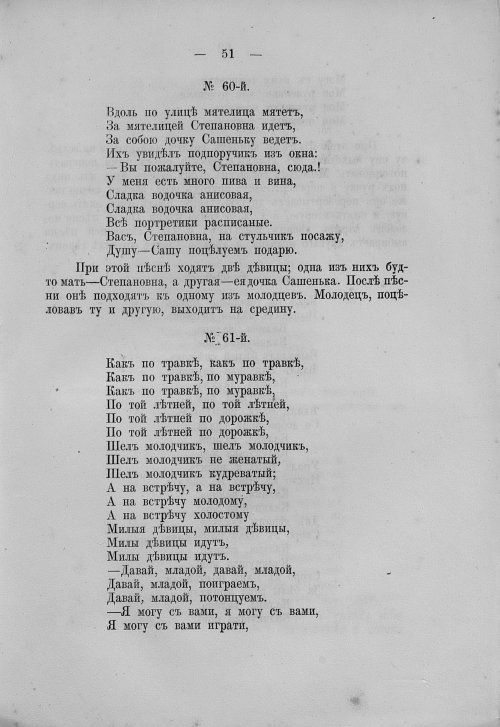 Страница 67