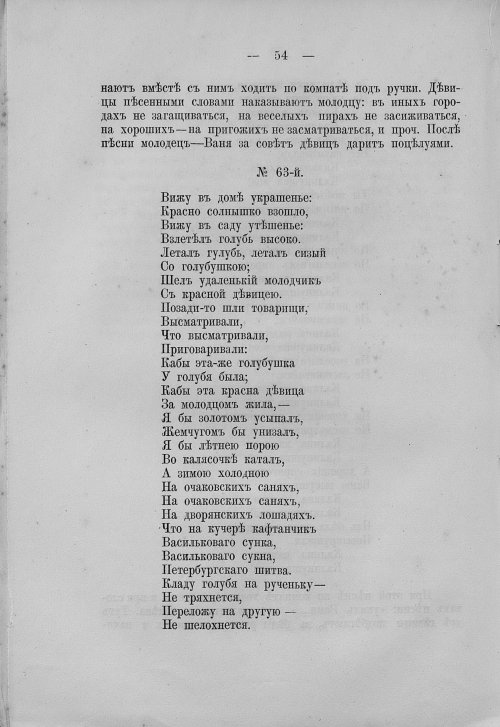 Страница 70