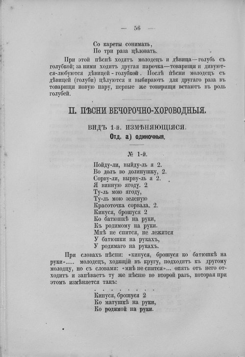 Страница 72