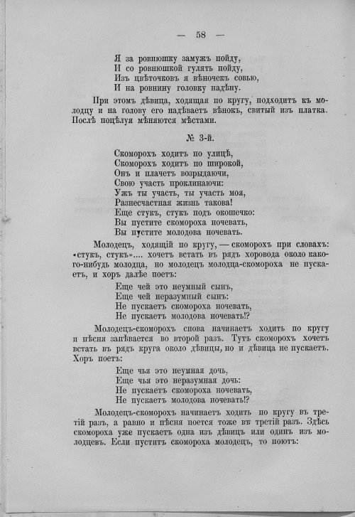 Страница 74