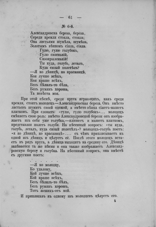 Страница 77