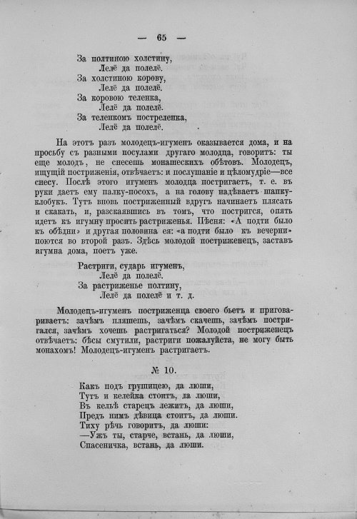 Страница 81