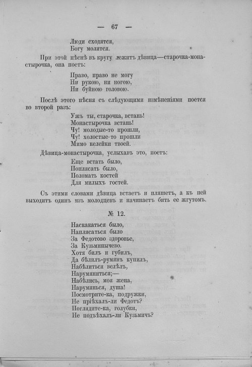 Страница 83