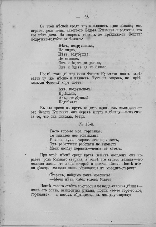 Страница 84