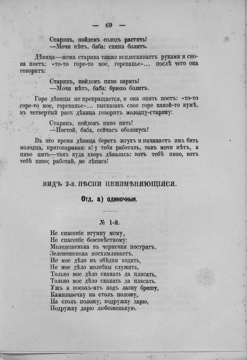 Страница 85