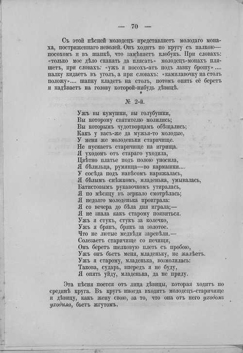 Страница 86