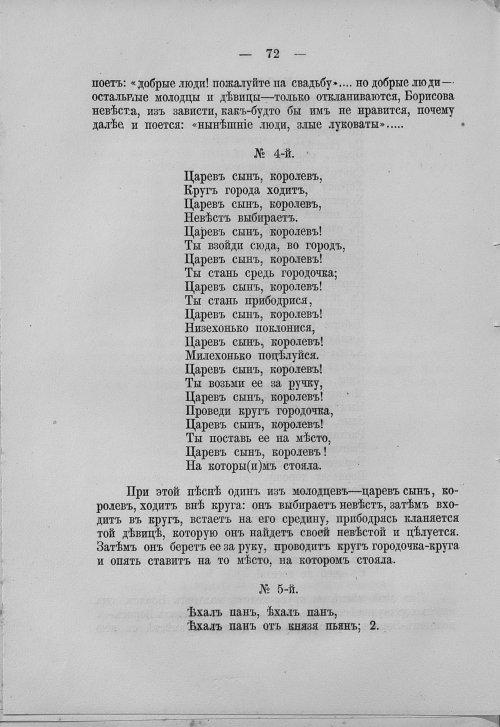 Страница 88