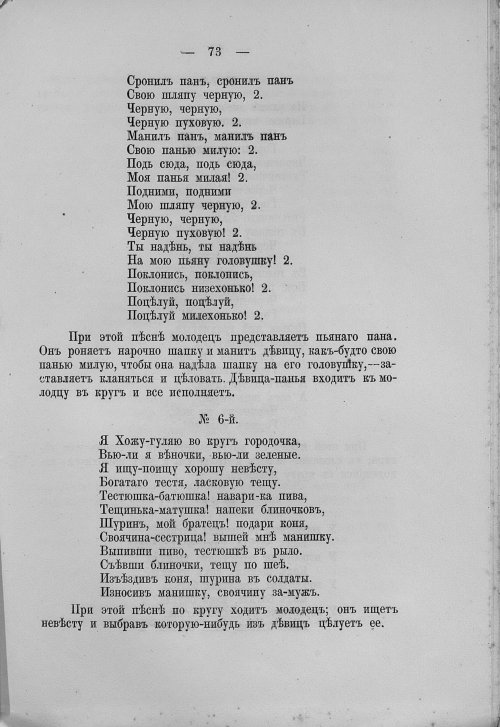 Страница 89