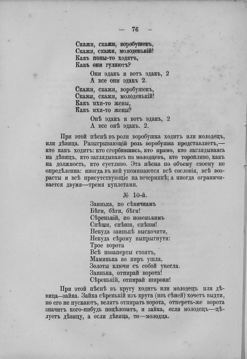 Страница 92