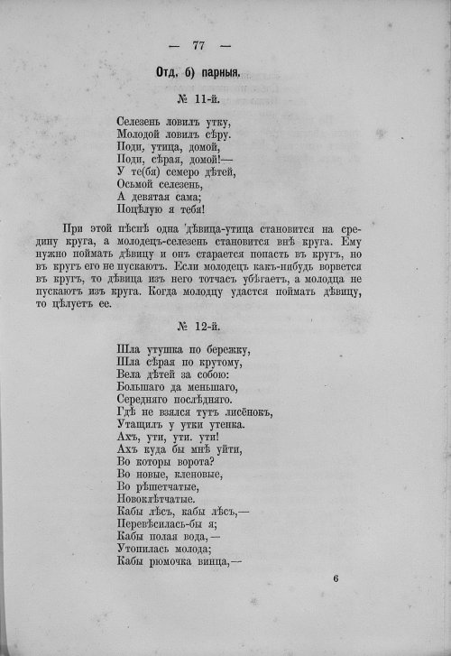 Страница 93