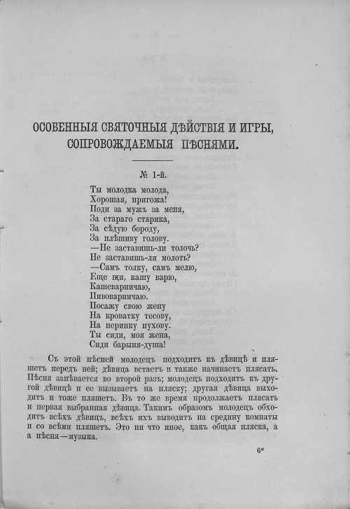 Страница 95