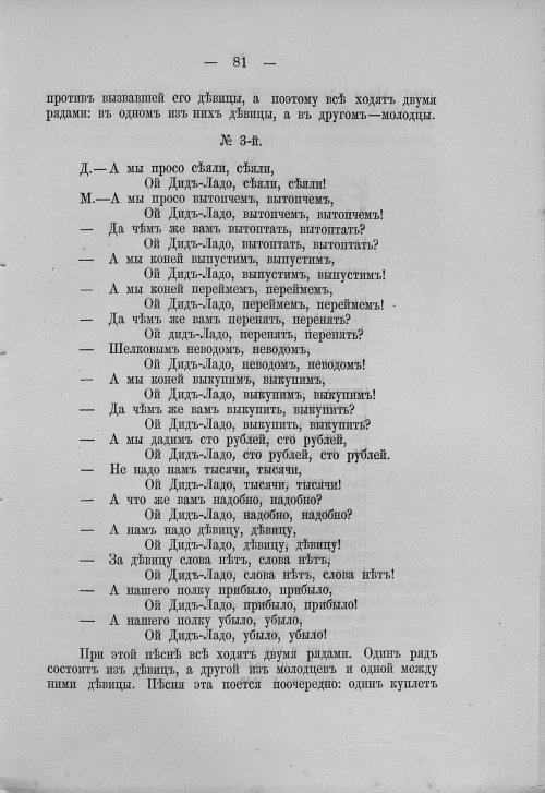 Страница 97