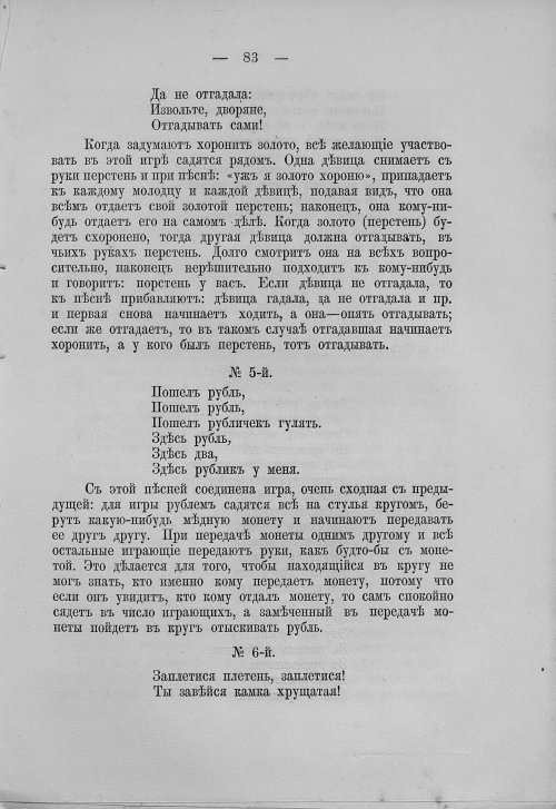 Страница 99