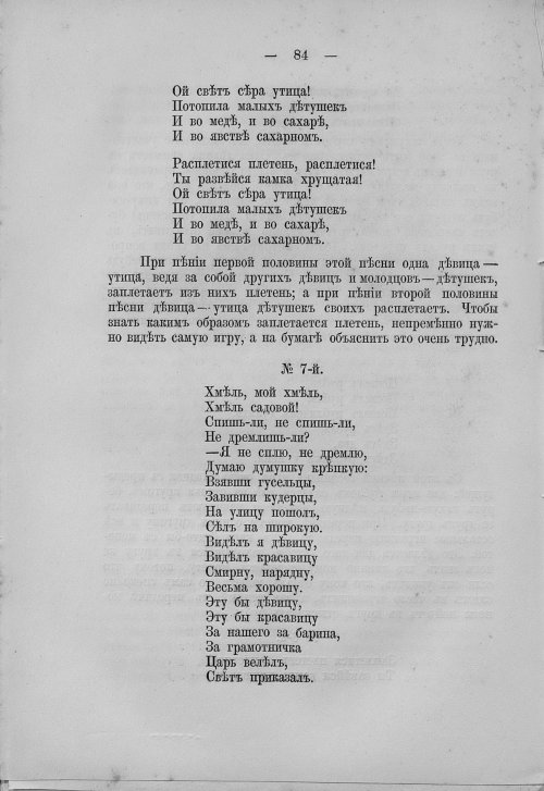 Страница 100