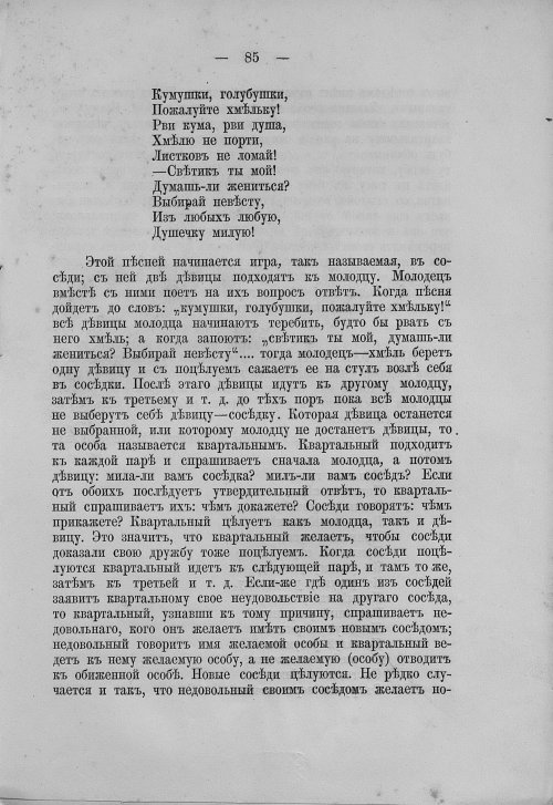 Страница 101
