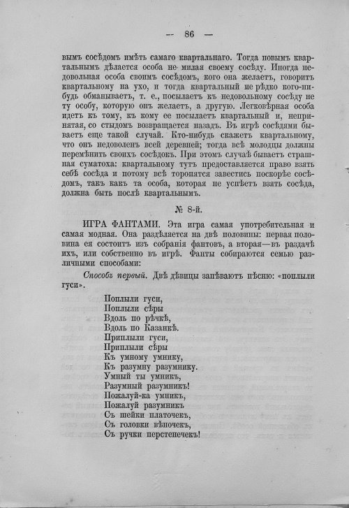 Страница 102