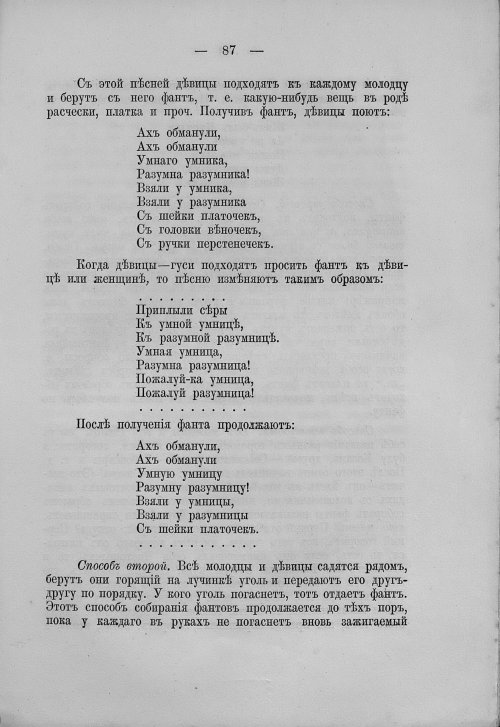 Страница 103