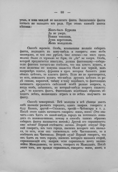 Страница 104