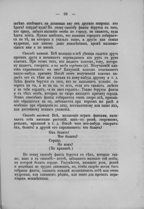 Страница 105