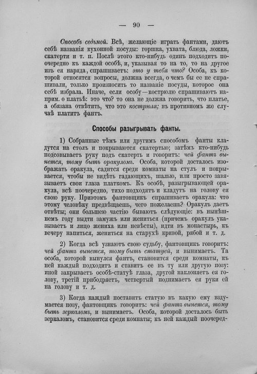 Страница 106