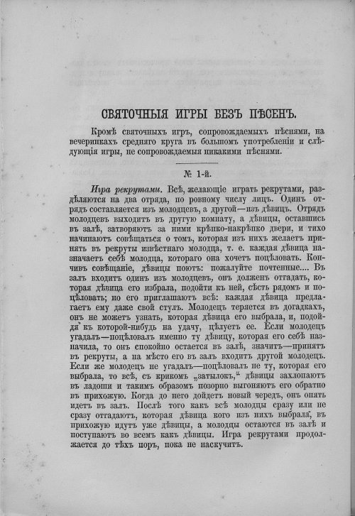 Страница 108