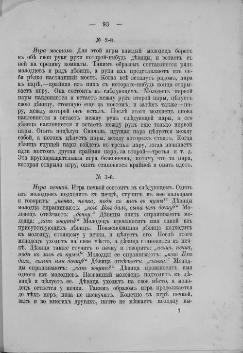 Страница 109