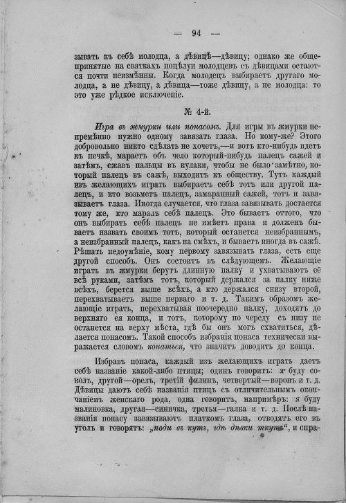 Страница 110