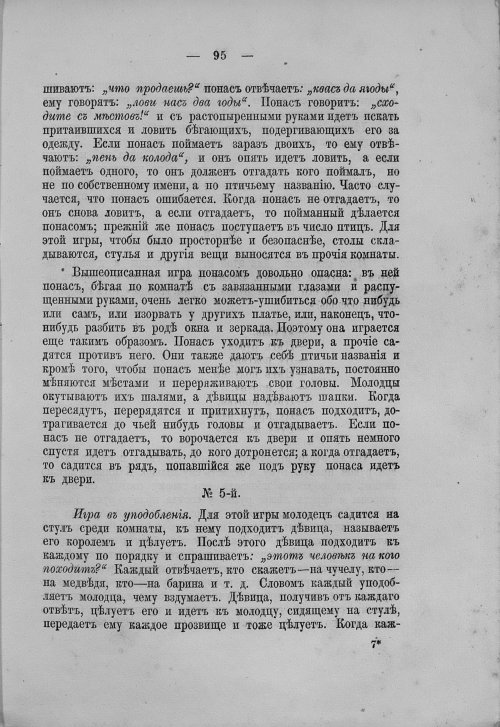 Страница 111