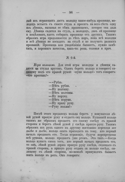 Страница 112