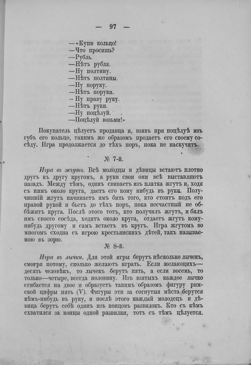 Страница 113