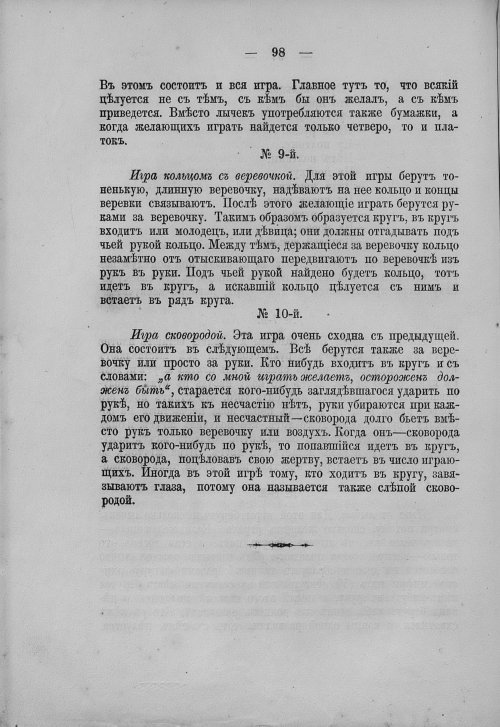 Страница 114