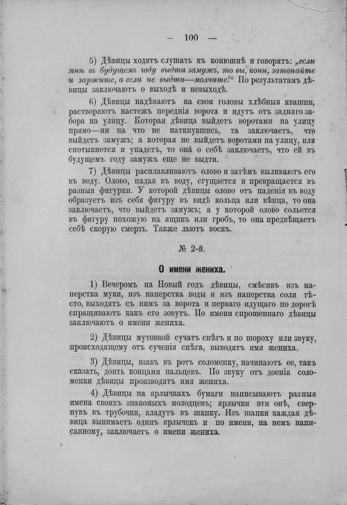 Страница 116