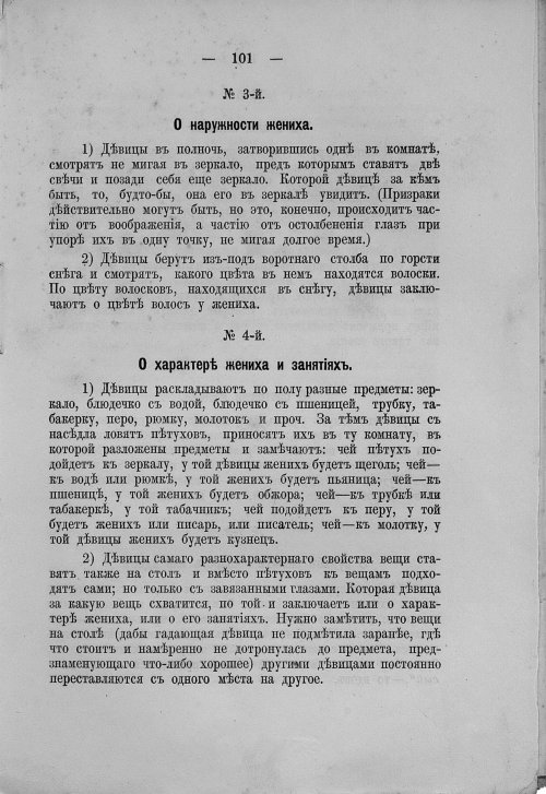 Страница 117