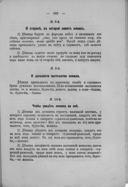 Страница 119